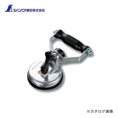 シンワ測定 ハンド吸着盤 シングル B 74482 | 