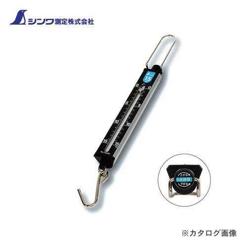 シンワ測定 手ばかり 15kg平面目盛板 取引証明以外用 74499 | 
