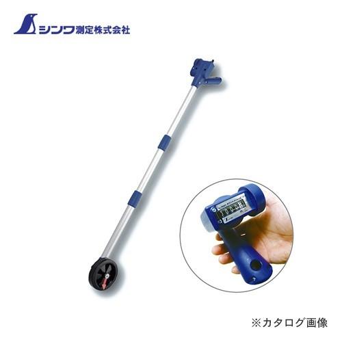シンワ測定 カウントメジャー E10-S 75421 | 