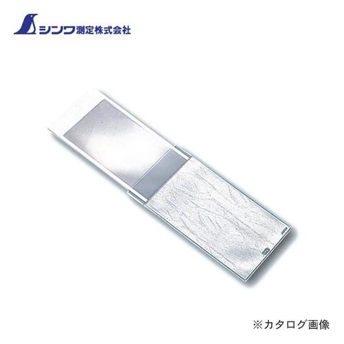 シンワ測定 ルーペ U-4 シートレンズ2倍 手帳サイズ 75506 | 