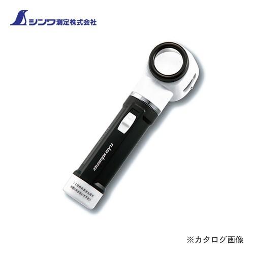 シンワ測定 ルーペ E-328mm 10倍 ライト付 75708 | 
