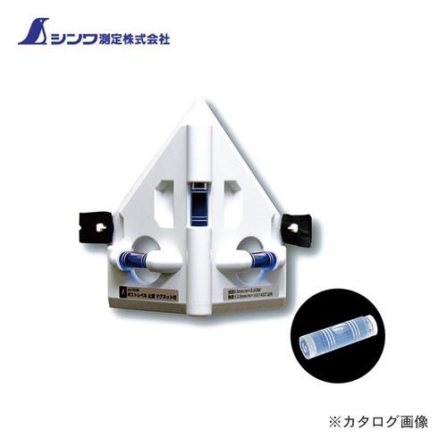 シンワ測定 ポストレベル 止型マグネット付 76339 | 