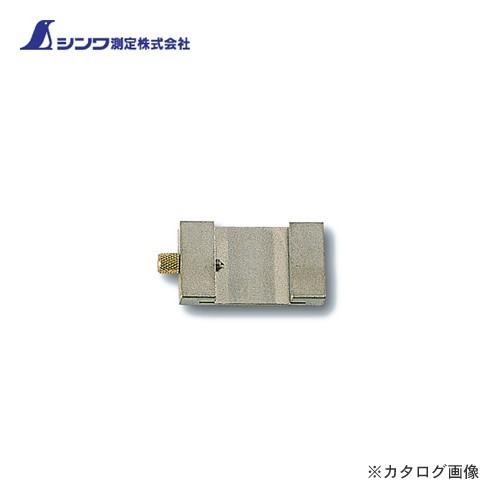 シンワ測定 直尺用ストッパー30cm用 76746 | 