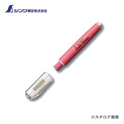 シンワ測定 チョークホルダー 赤 78527 | 