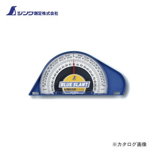 シンワ測定 ブルースラントダイヤル式 78544 | 