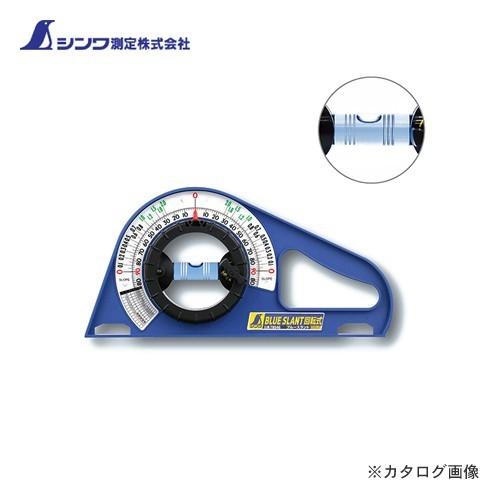 シンワ測定 ブルースラント回転式 78546 | 