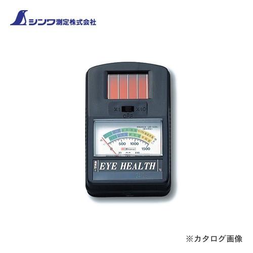 シンワ測定 照度計 アイヘルス 78604 | 