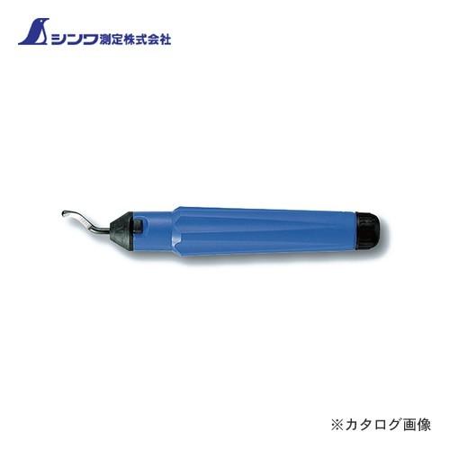 シンワ測定 面取りバー スリー替刃S-10、S-20、S-35付 78665 | 