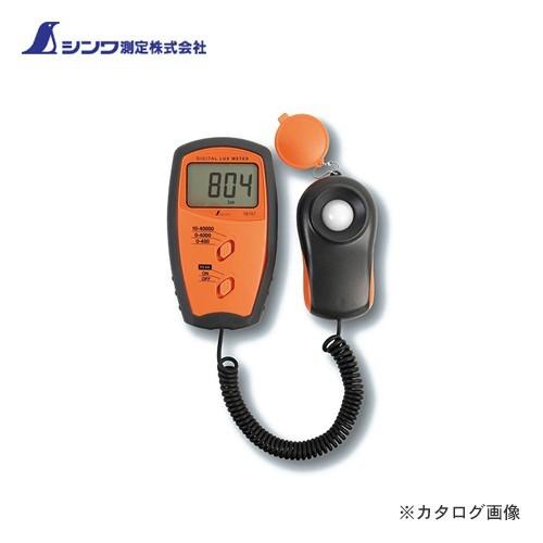 シンワ測定 デジタル照度計セパレート式 78747 | 