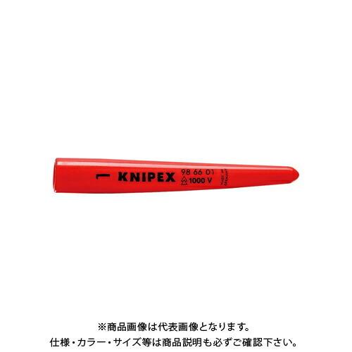 クニペックス KNIPEX 9866-01 絶縁スリップオンキャップ1000V 9866-01 | 