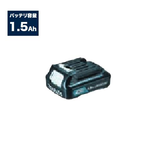 マキタ Makita スライド式 リチウムイオンバッテリ CXT 10.8V 1.5Ah BL1015 | 