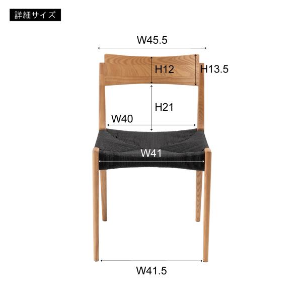 直送品 東谷 AZUMAYA ペーパーコードチェア W46×D56×H76×SH45 ブラック ペーパーコード 天然木 北欧 ACE-77BK | 東谷 | 04