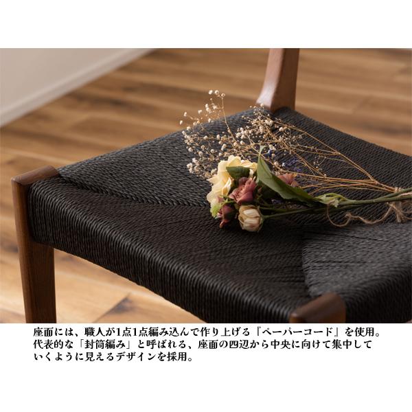 直送品 東谷 AZUMAYA ペーパーコードチェア W46×D56×H76×SH45 ブラック ペーパーコード 天然木 北欧 ACE-77BK | 東谷 | 08
