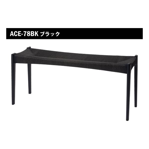 直送品 東谷 AZUMAYA ペーパーコードベンチ W105×D36×H46×SH45 ブラック ACE-78BK | 東谷 | 01