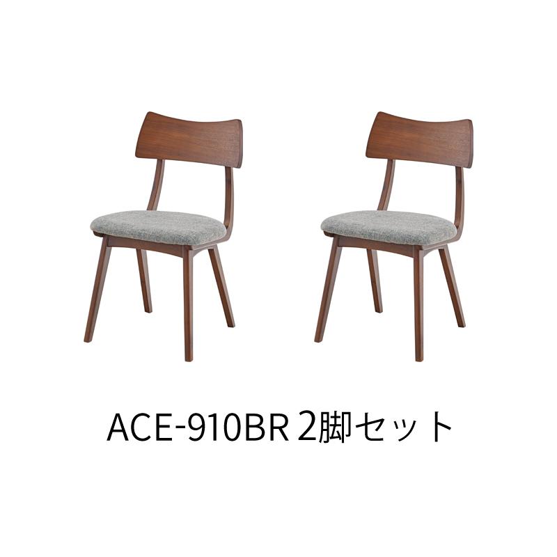 直送品 東谷 エマ ダイニングチェア 座面高44.5cm 2脚セット ブラウン ACE-910BR | 東谷 | 01