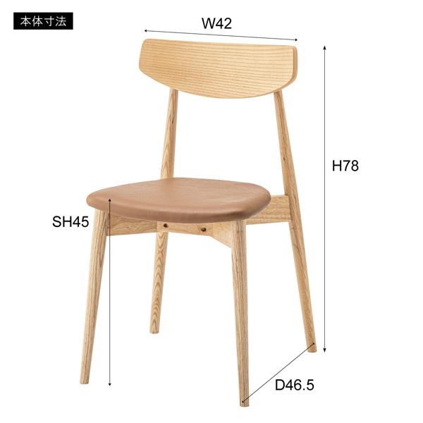 直送品 東谷 ダイニングチェア 座面高45cm ナチュラル ACE-920NA | 東谷 | 03