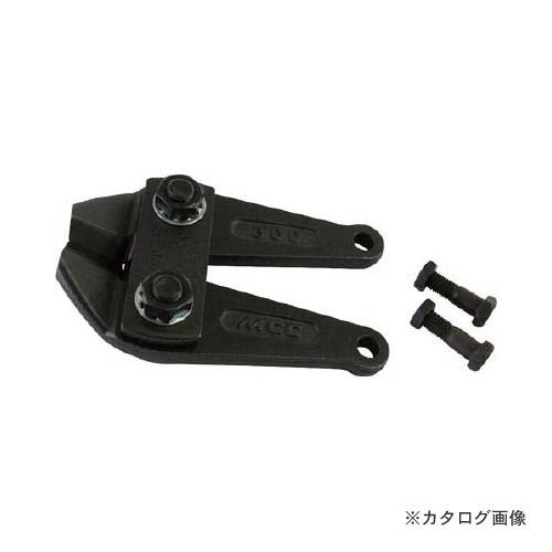 MCC 松阪鉄工所 アングルカッタ替刃 600 ACE0060 | 