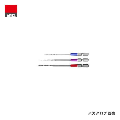 アネックス ANEX カラーハイス下穴錐 3本組 2/2.5/3mm  ACK3-2253 | 兼古製作所