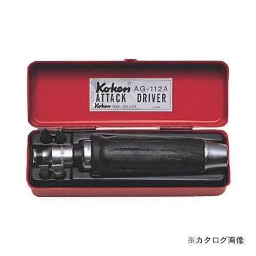 コーケン ko-ken AG112A 6ヶ組 アタックドライバーメタルケースセット | Ko-ken