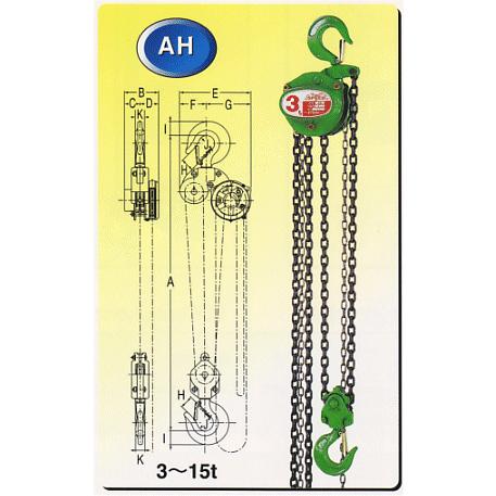 運賃見積り 直送品 二葉製作所 手動チェーンブロック AH型 AH 3W | 