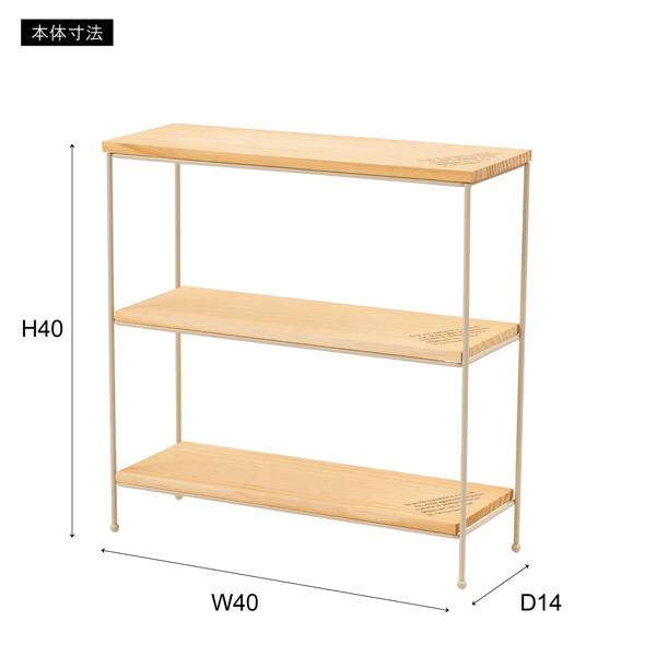 直送品 オープンラック アイボリー W40×D14×H40 東谷 AZUMAYA AKB-403IV |  | 01