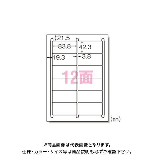 エーワン LPラベルシールA4 12面四辺余白付 65312｜plus1tools