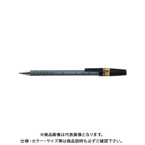 ゼブラ ラバー80ボールペン 黒 R-8000-BK クロ | ZEBRA