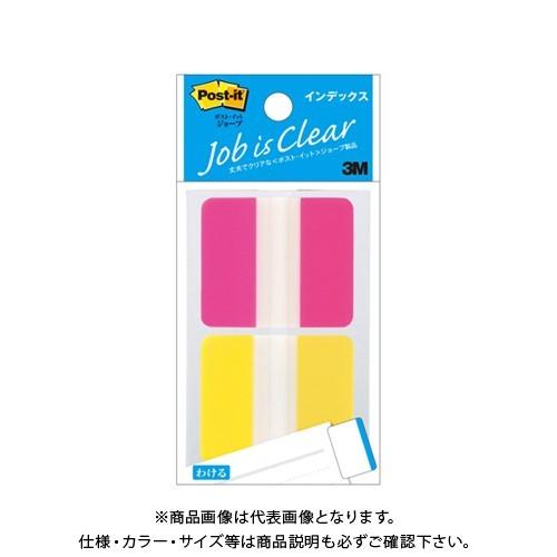 スリーエム ポストイットフラッグフィルムインデックス 682L-2 | 3M