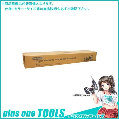 富士フイルム 直接感熱紙 白地黒発色594mmX60M STD594BK