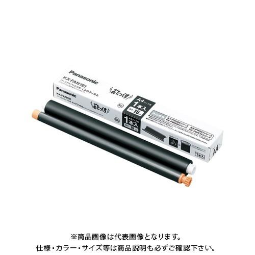 パナソニック FAXインクフィルム 15mX1本 KX-FAN191 | Panasonic