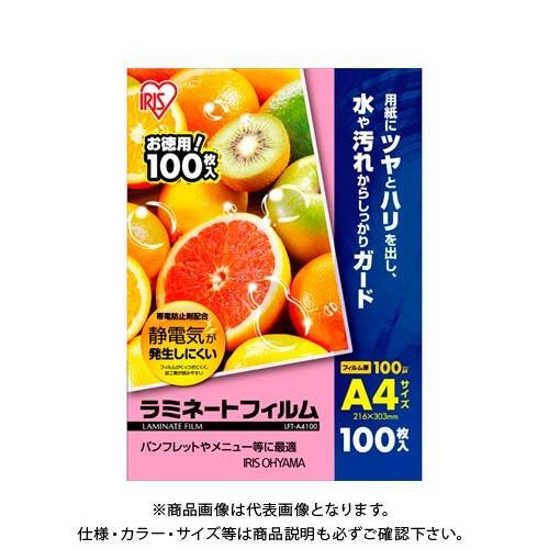 アイリスオーヤマ ラミネートフィルム100ミクロン A4 LFT-A4100 | IRIS OHYAMA