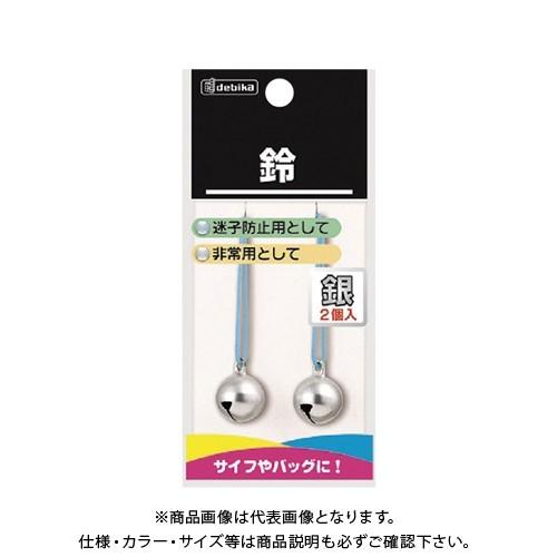 デビカ 盗難防止用鈴・銀2P 103100 | 