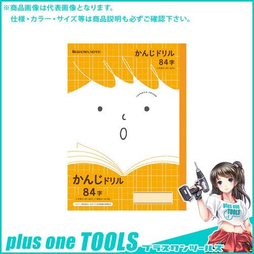 ショウワノート ジャポニカフレンド漢字 JFL-49 | ショウワノート
