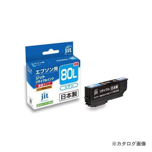 ジット JITインク ICC80L対応 JIT-E80CL｜plus1tools