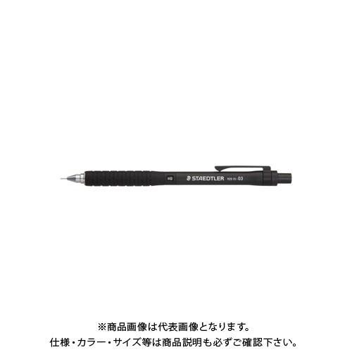 ステッドラー 製図用シャープペンシル 925-03 925 15-03 : プラスワン