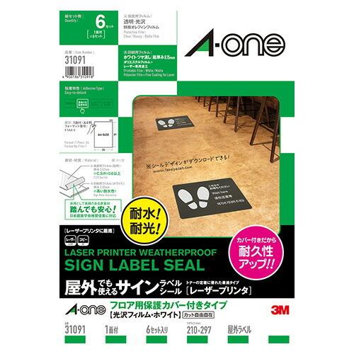 エーワン 屋外でもつかえるラベルフロア用レーザー 31091 | 