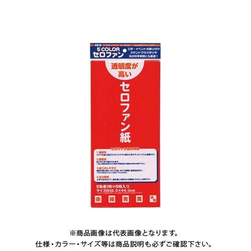 トーヨー セロファン紙(色込) 110800 | 