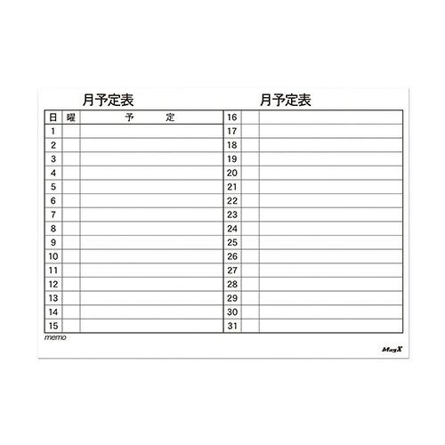 マグエックス マグネットスケジュールシート4560月間 MSVP-4560M | 