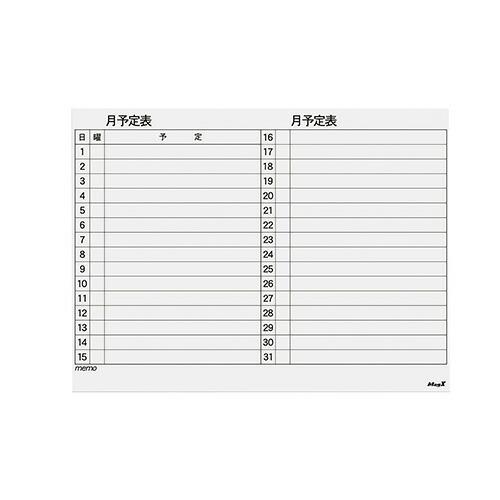 マグエックス マグネットスケジュールシート90120月 MSVP-90120M | 