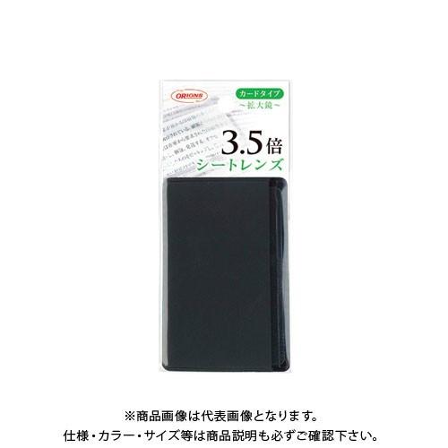 共栄プラスチック シートレンズカードタイプ SL-CA | 