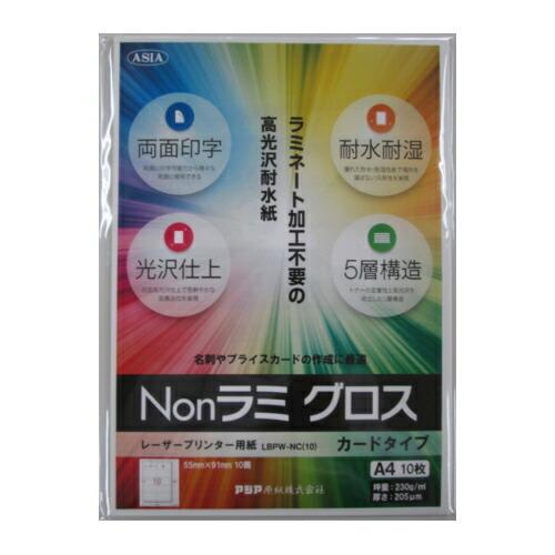 ヒサゴ エコノミーラベル 2面 ELM002L