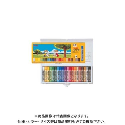 ぺんてる ぺんてるパステル 20色 GHSR-20 | ぺんてる