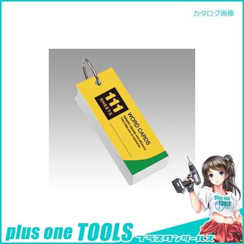 RF 単語カード 表紙色:青・黄・赤 WD11 | 