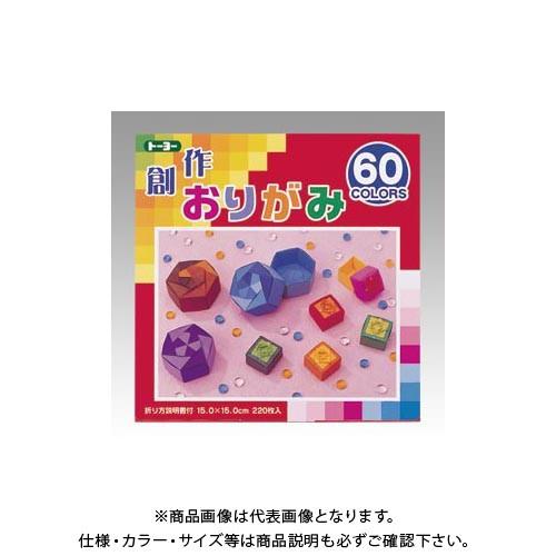 トーヨー 創作折紙15cm60色220枚 001205 | 