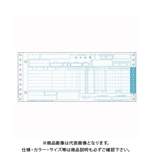 ヒサゴ チェーンストア統一伝票(1型) BP1701