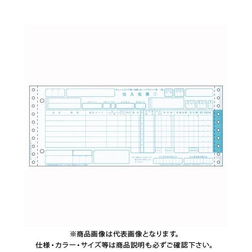 ヒサゴ チェーンストア統一伝票(1型) BP1701｜plus1tools