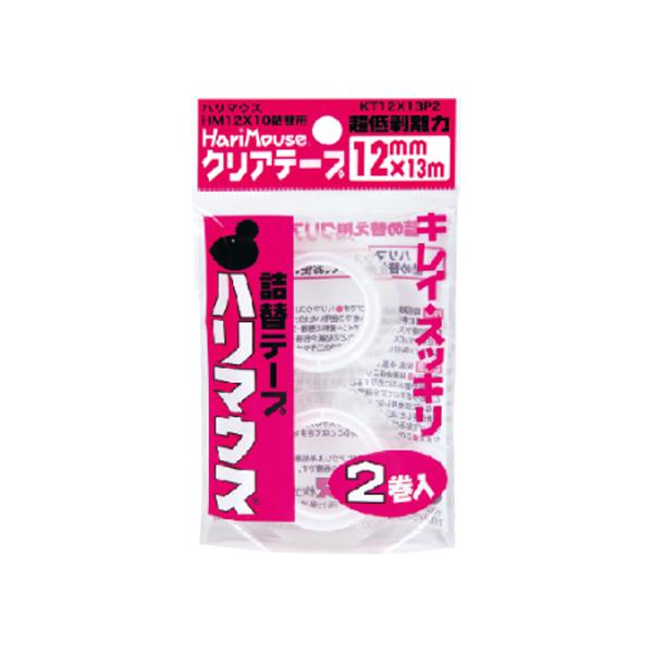 ハリマウス 詰替用 クリアテープ 巾12mm×13m×2巻袋入 KT12X13P2 | 