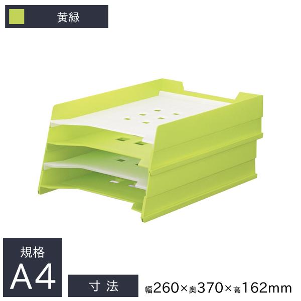 リヒトラブ マルチレタートレー A4 黄緑 A-7300-6 | REQUEST(リヒトラブ)