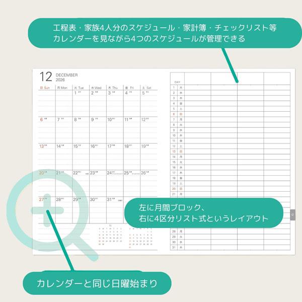 (メール便可) 27システムノートダイアリー 4プラン日曜B5 12月始まり レイメイ藤井 27RFDR714 |  | 02
