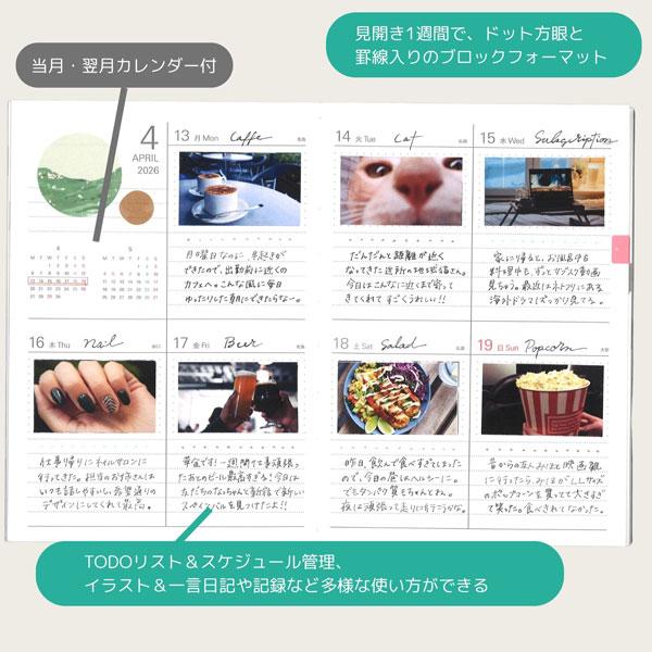 (メール便可) 27システムノートダイアリー ウィークリーブロックB6 12月始まり レイメイ藤井 27RFDR724 |  | 02